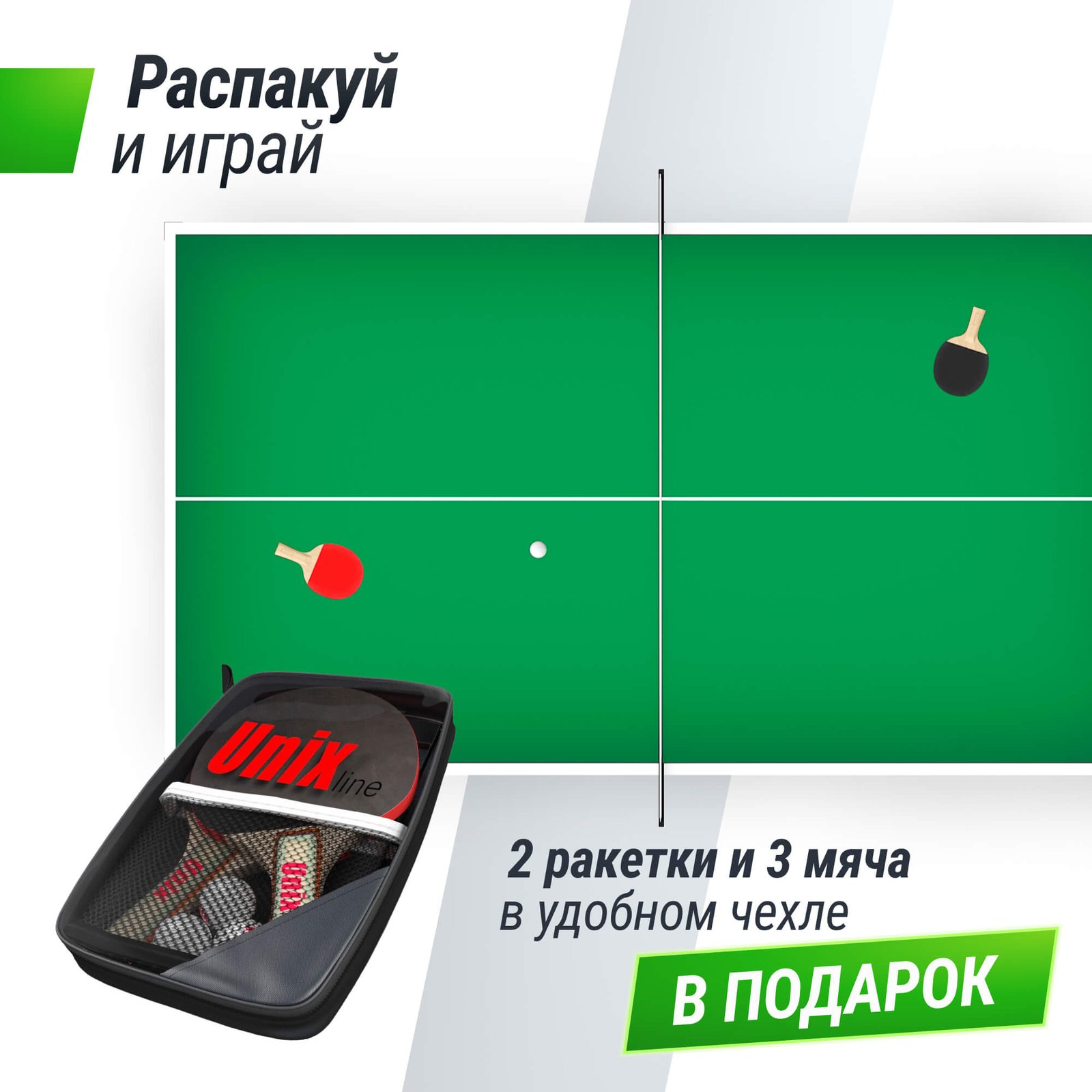 Всепогодный теннисный стол UNIX Line для улицы outdoor 14 мм SMC, зеленый