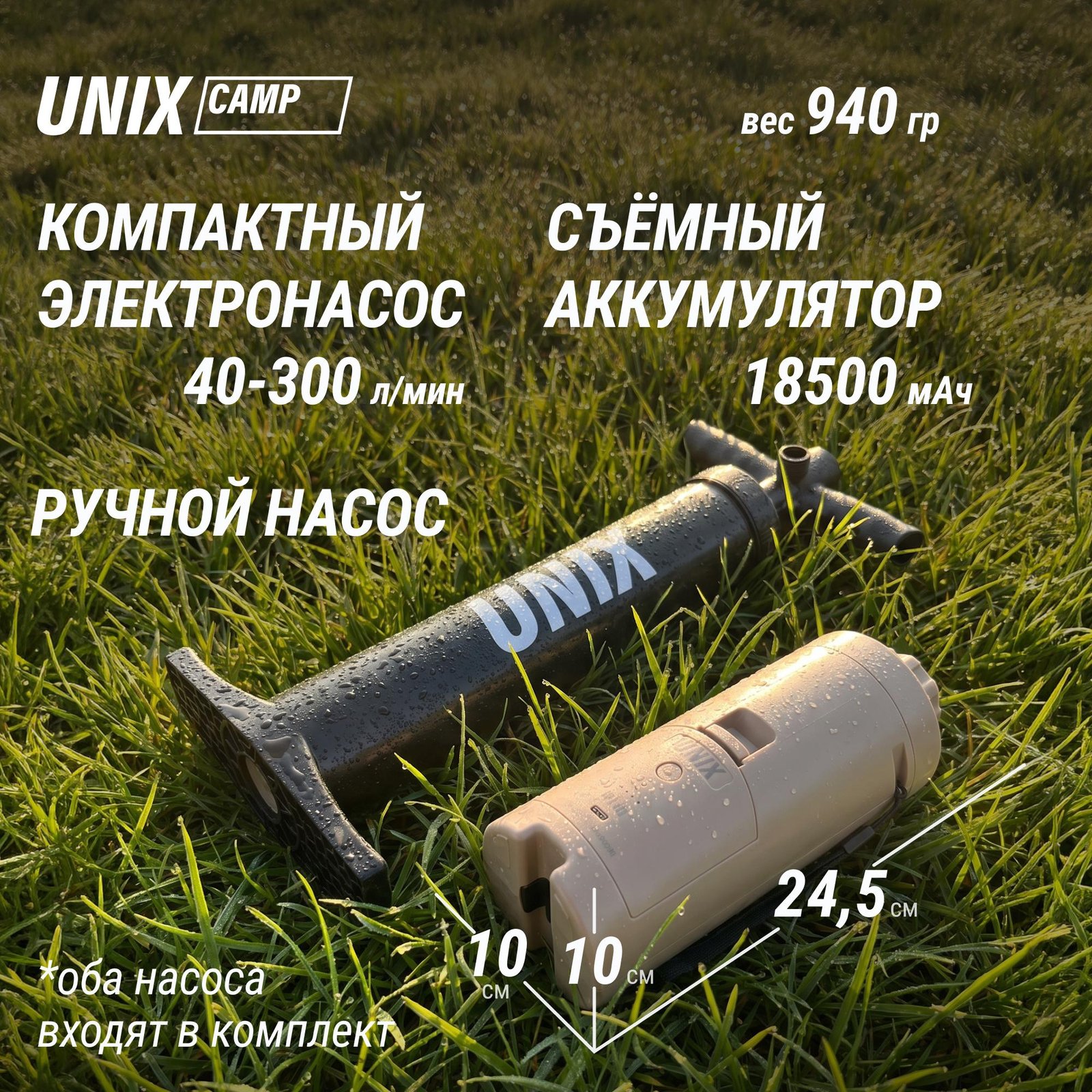 Надувная палатка UNIX Camp Sirius 4х3 зеленый (+ навес)