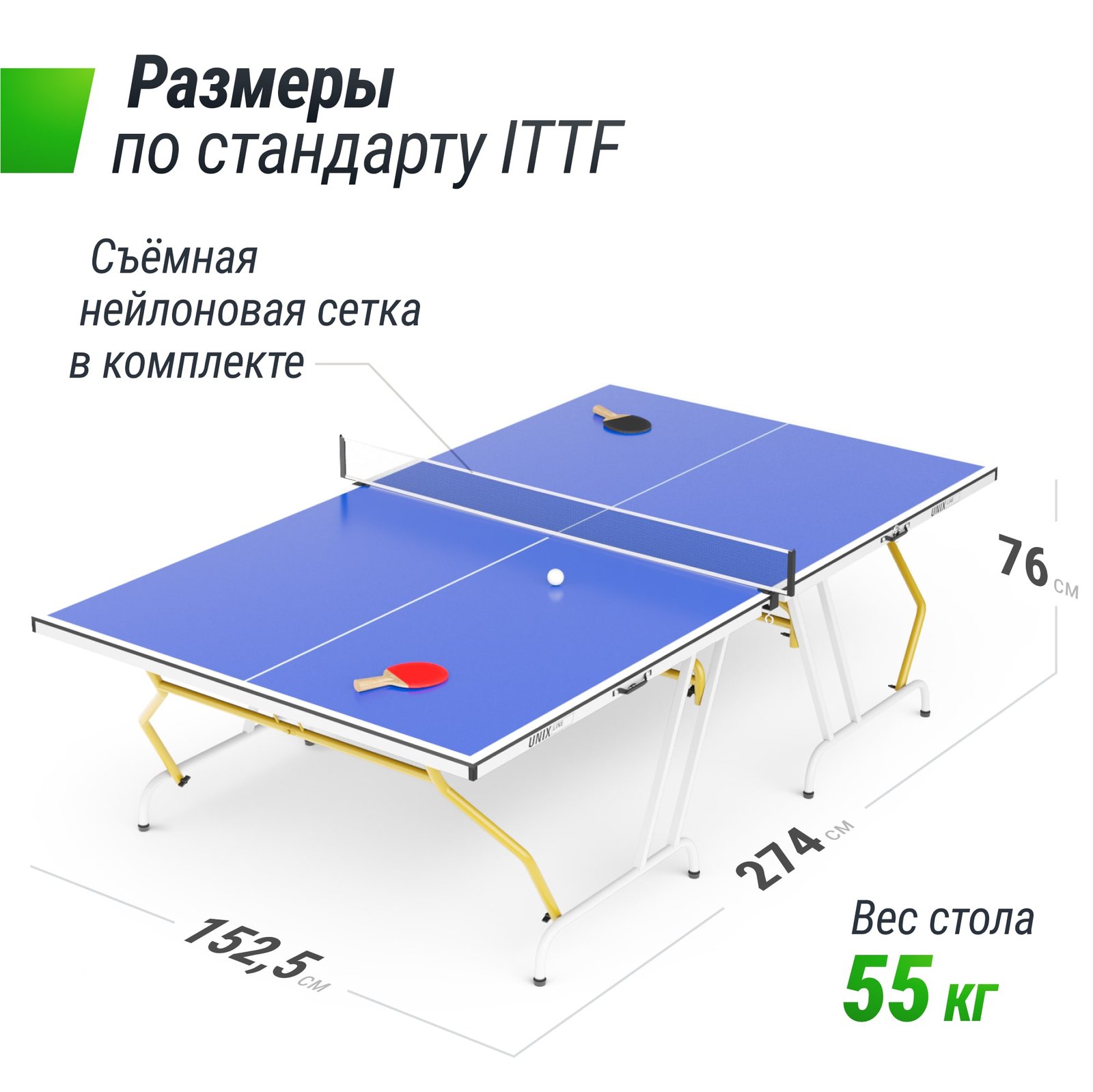 Теннисный стол UNIX Line для помещений Simple Indoor 12 мм MDF синий