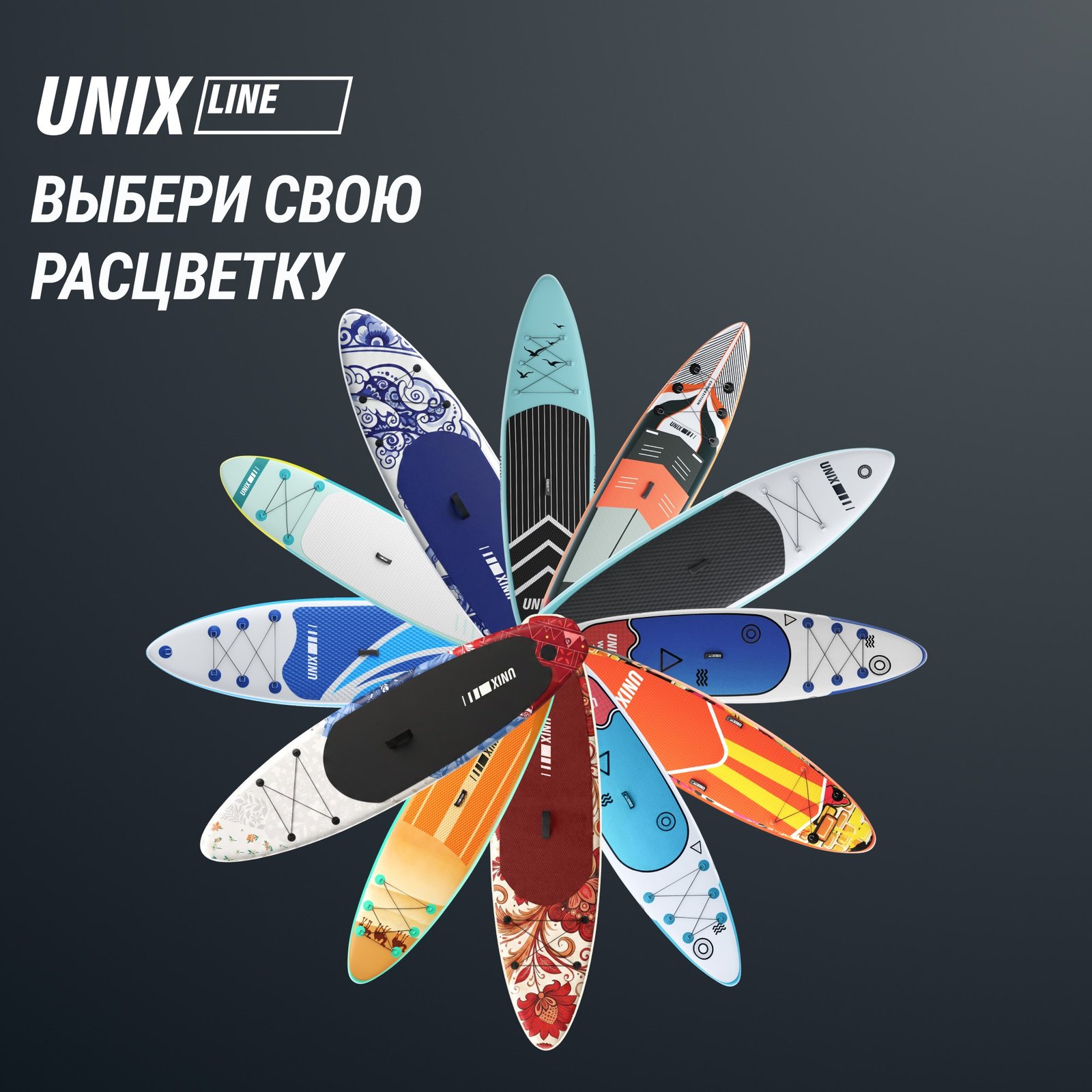 SUP-борд UNIX Line Глубокое море / Deep Sea (320 см) + сиденье