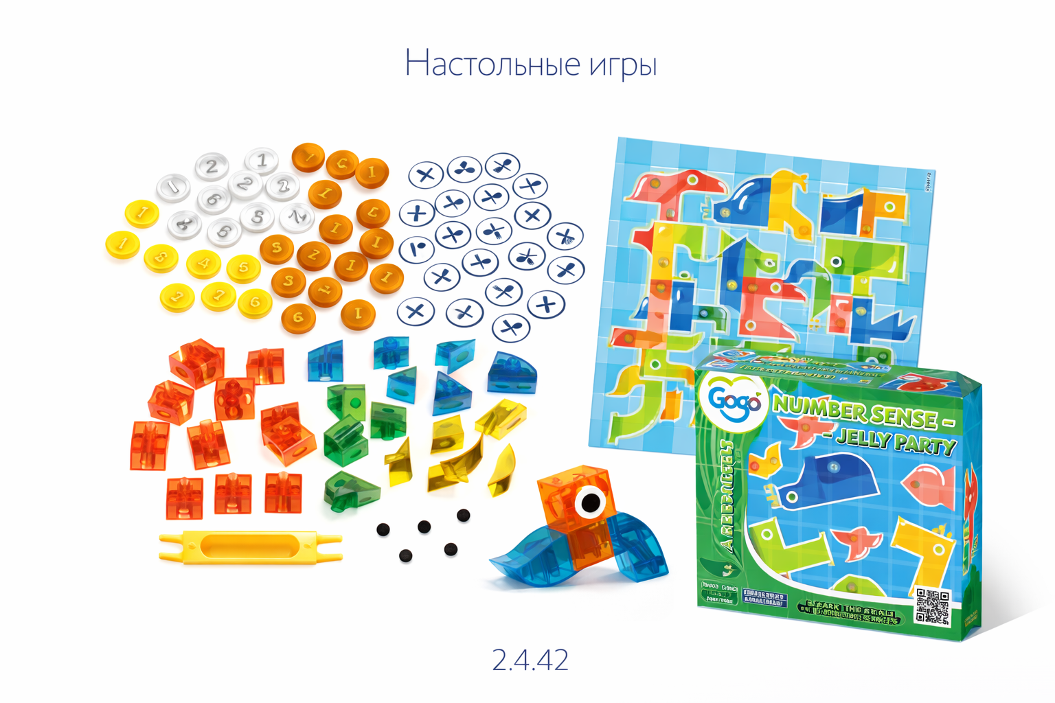 2.4.42. Настольные игры
