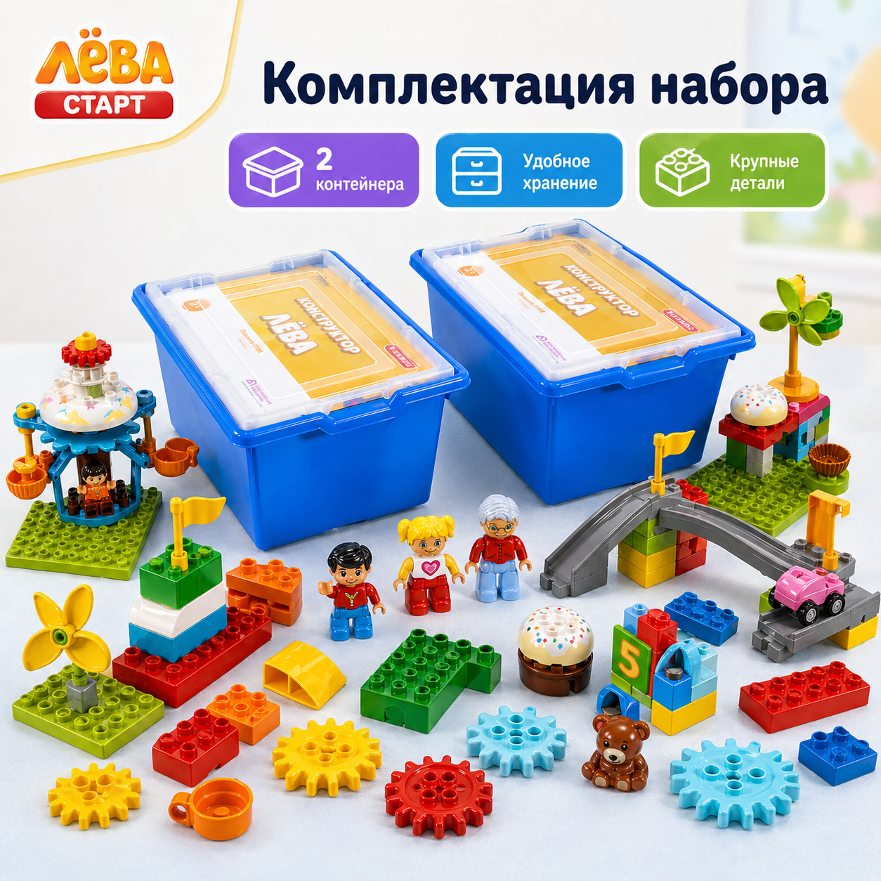 Конструктор Лёва. Планета Стим 45024 старт