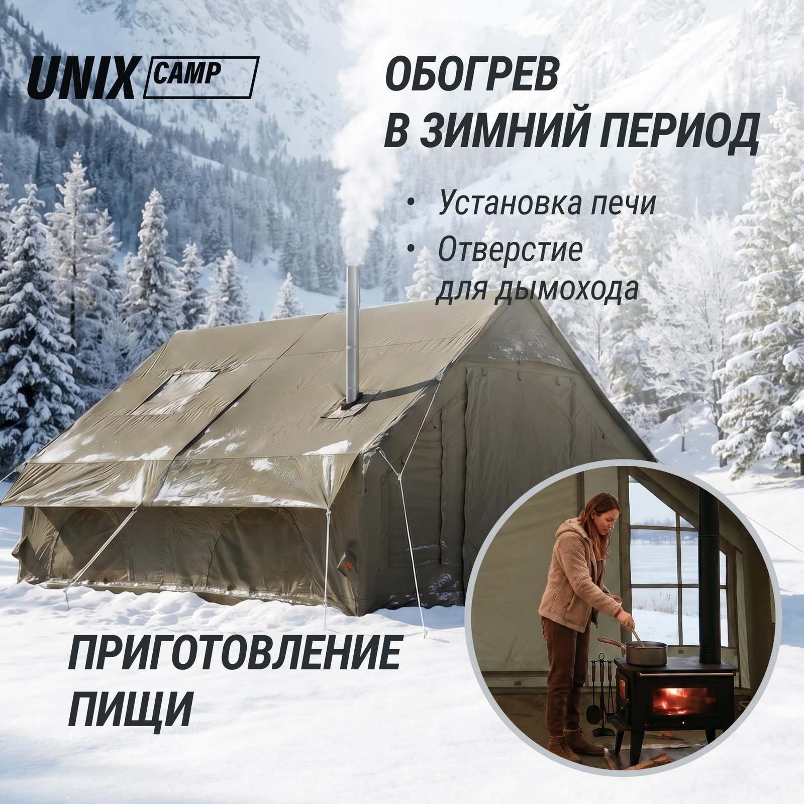 Надувная палатка UNIX Camp Sirius 4х3 зеленый (+ навес)