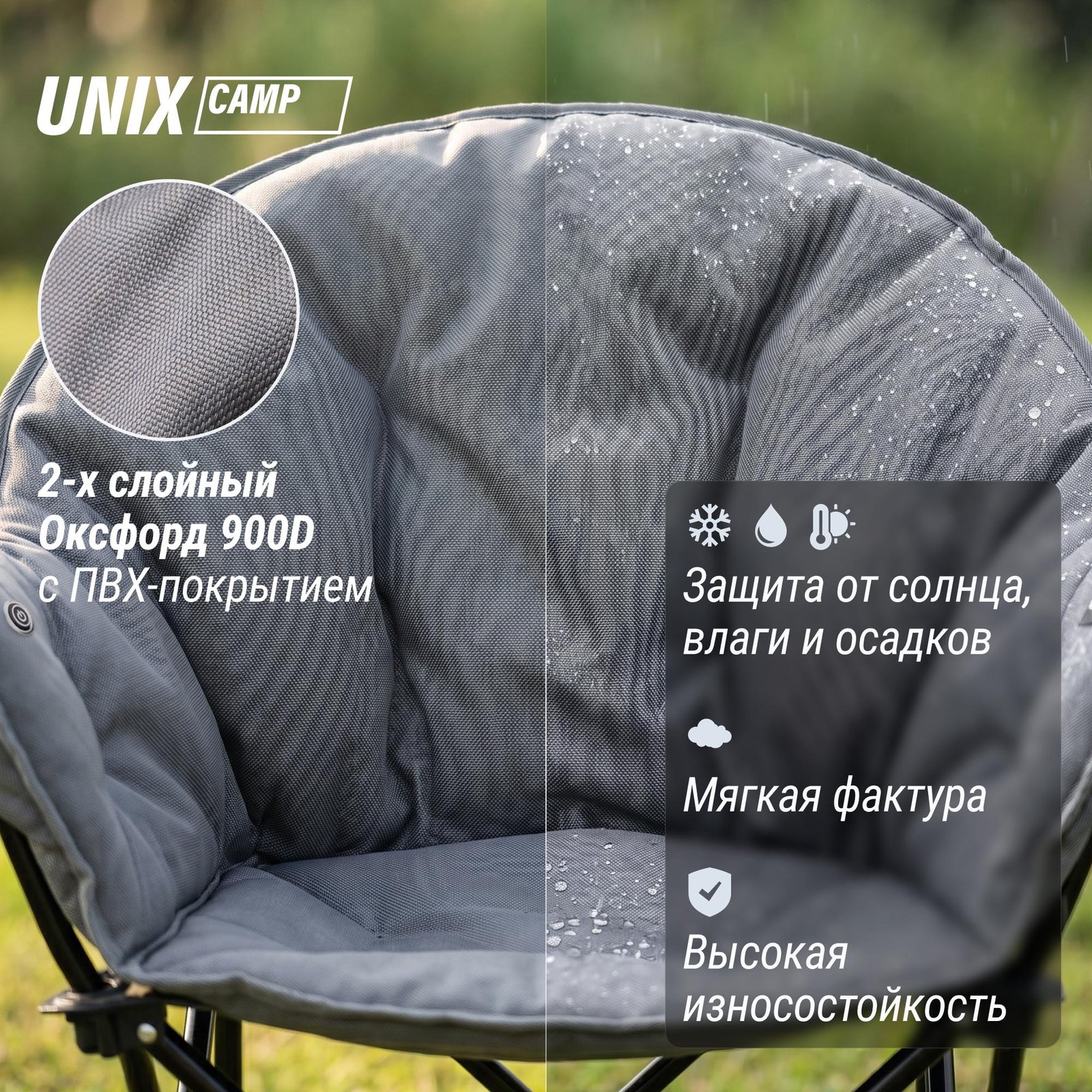 Кресло складное UNIX Camp Nexus серый