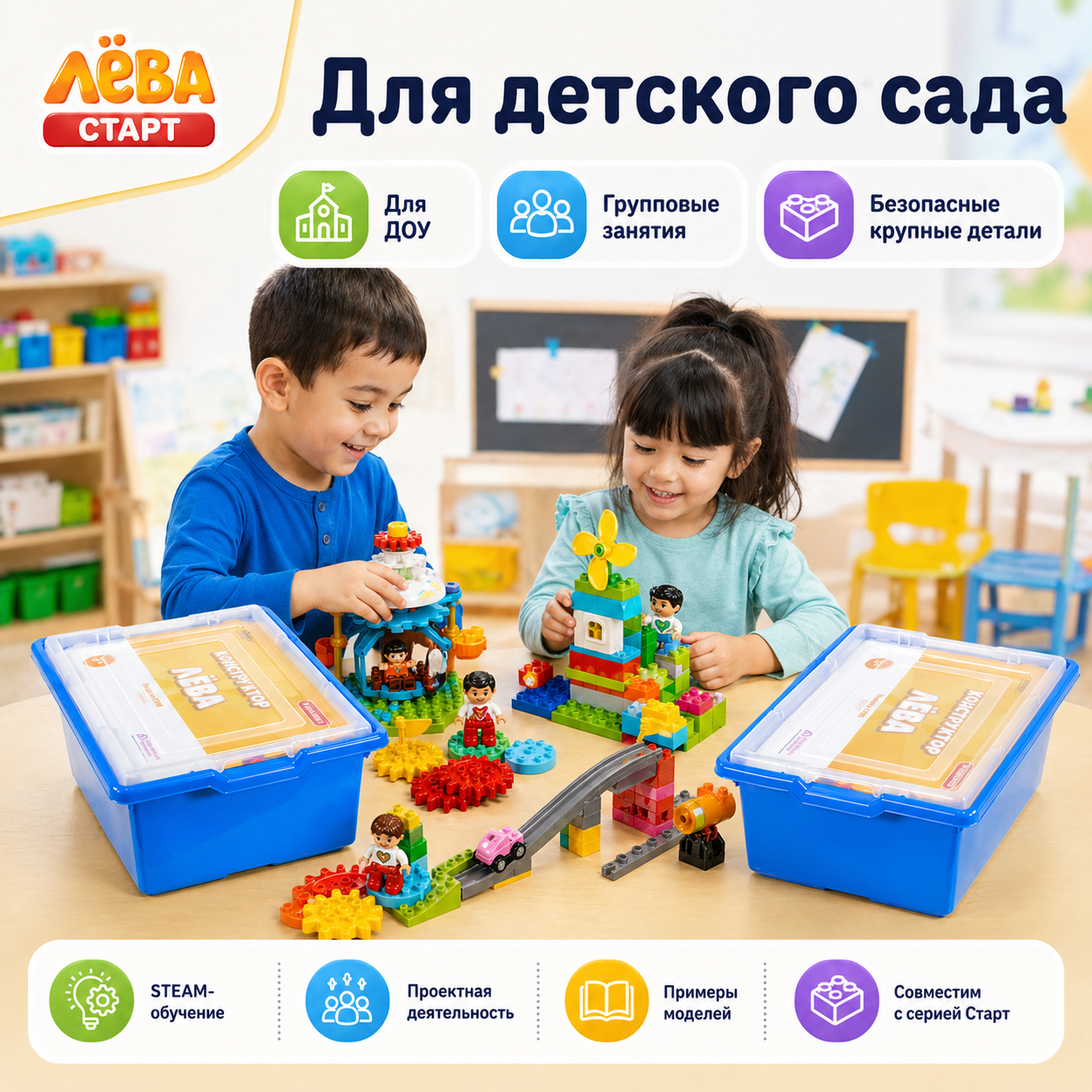 Конструктор Лёва. Планета Стим 45024 старт