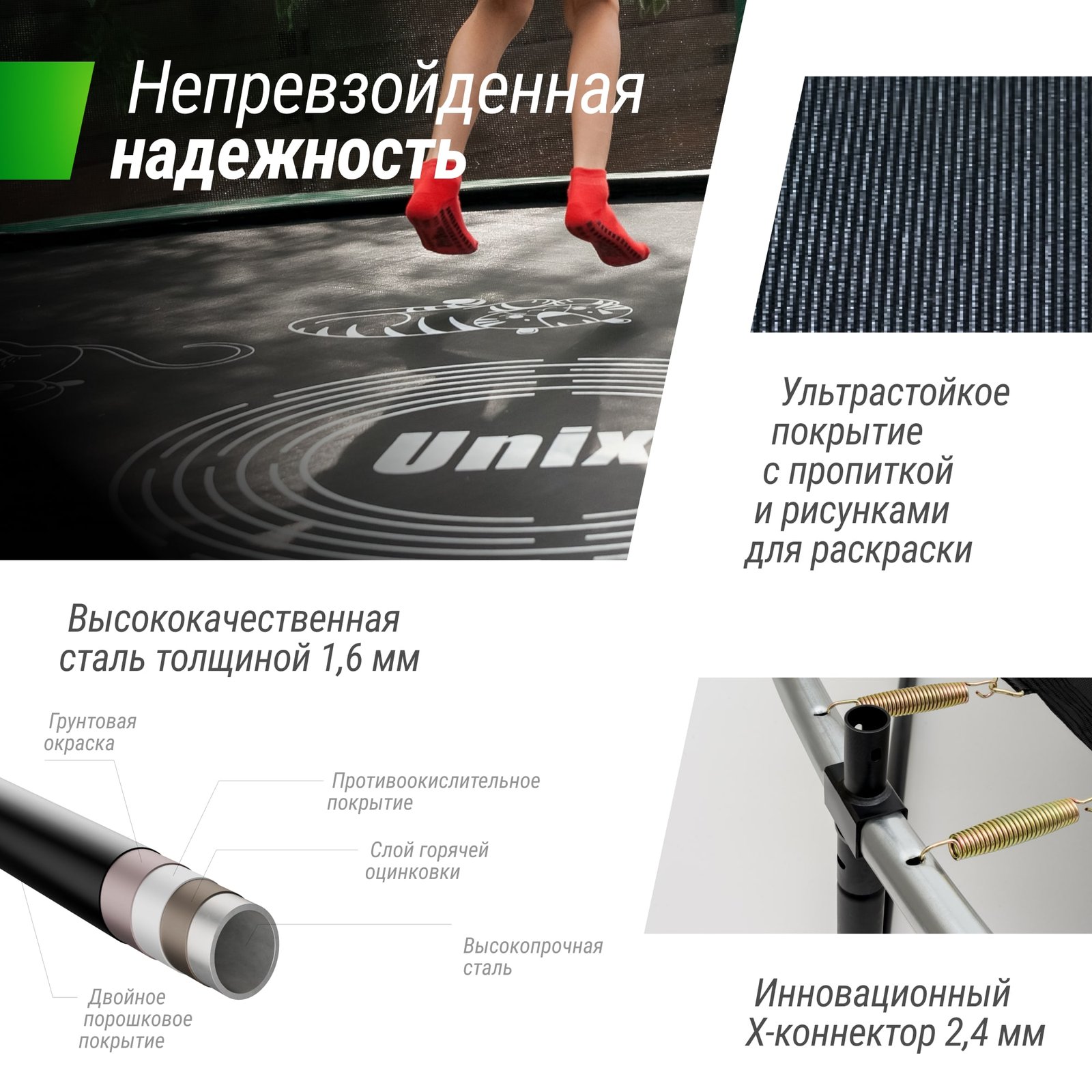 Батут UNIX Line Премиальный с играми / Supreme Game 10 ft (305 см) зеленый