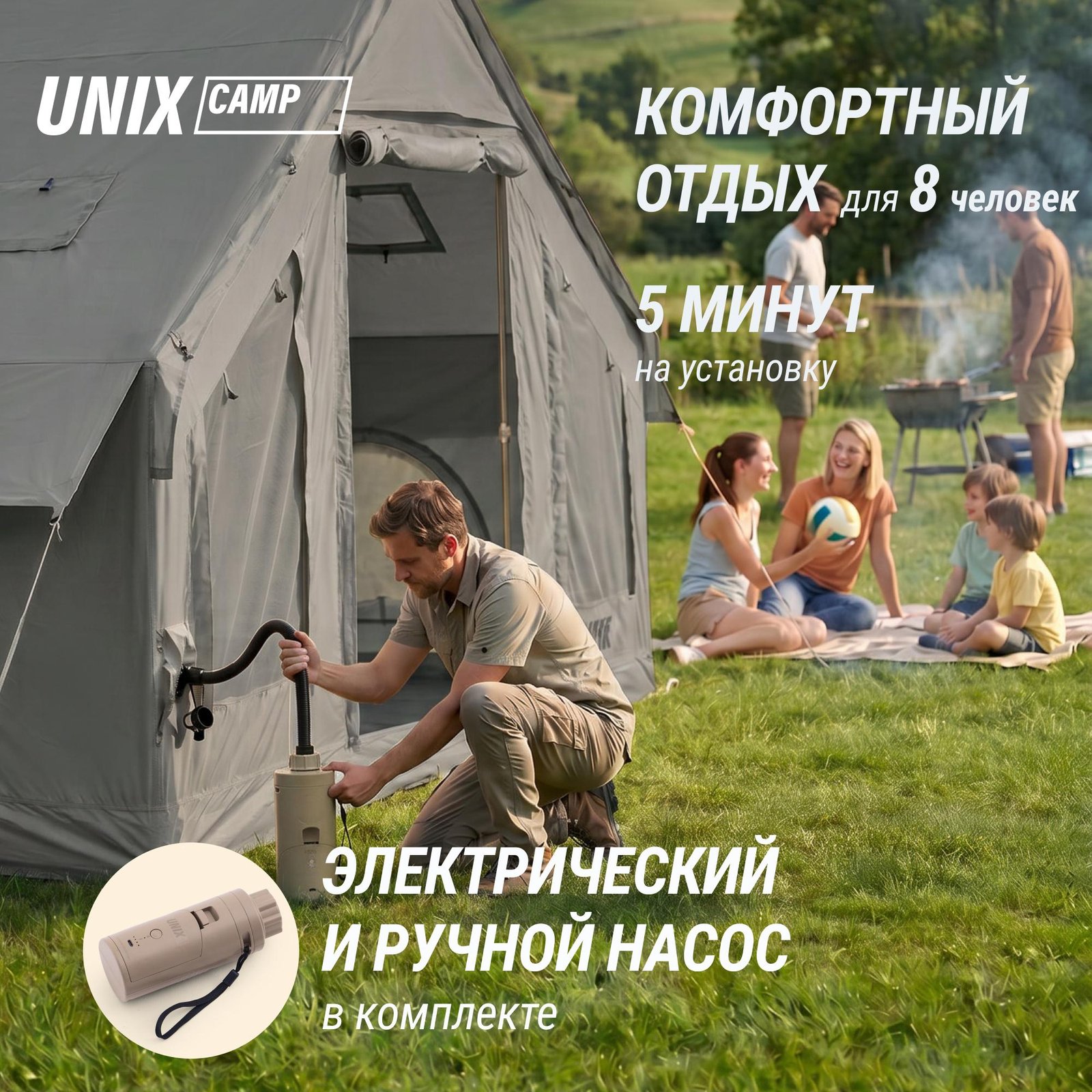 Надувная палатка UNIX Camp Sirius 4х3 серый (+ навес)