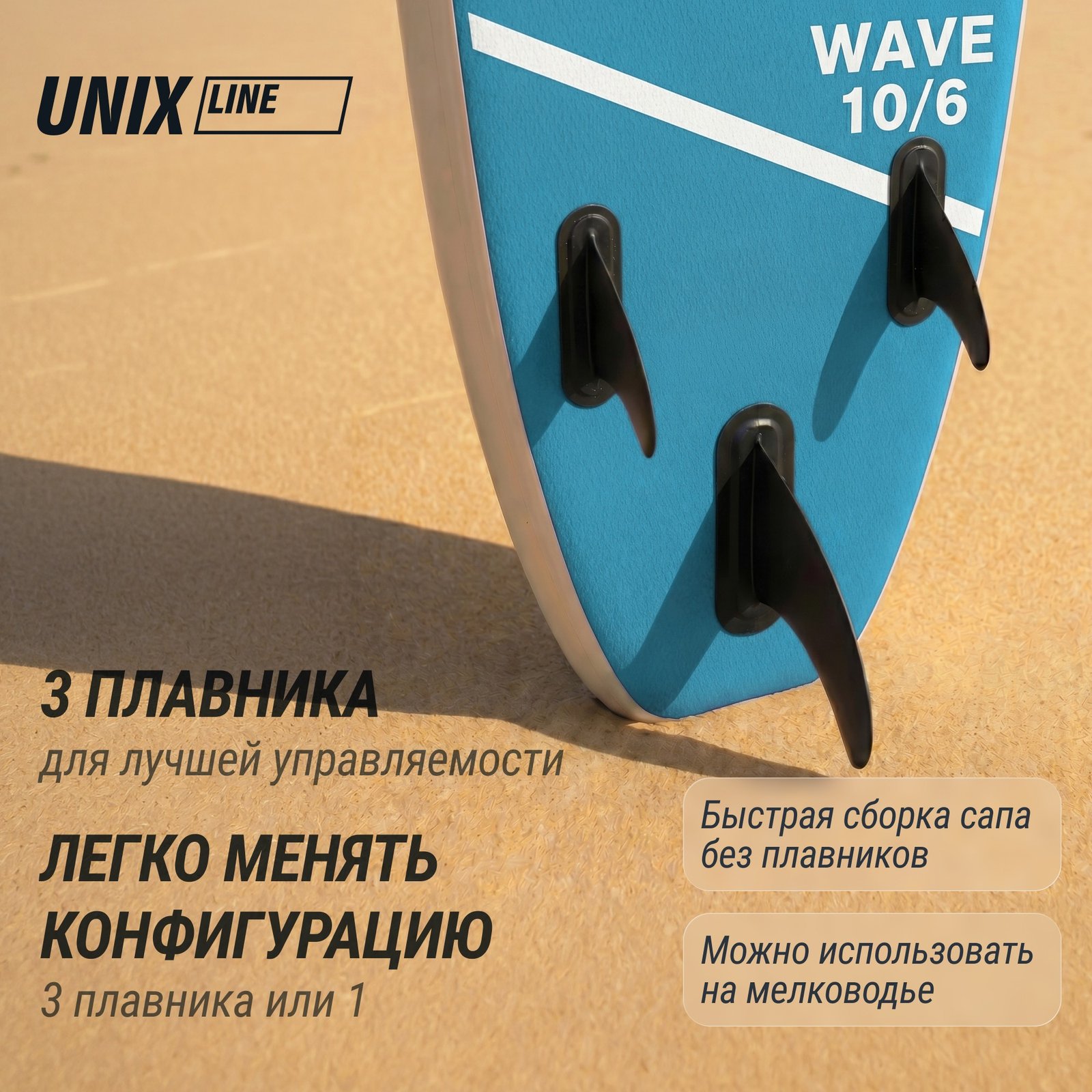 SUP-борд UNIX Line Глубокое море / Deep Sea (320 см) + сиденье
