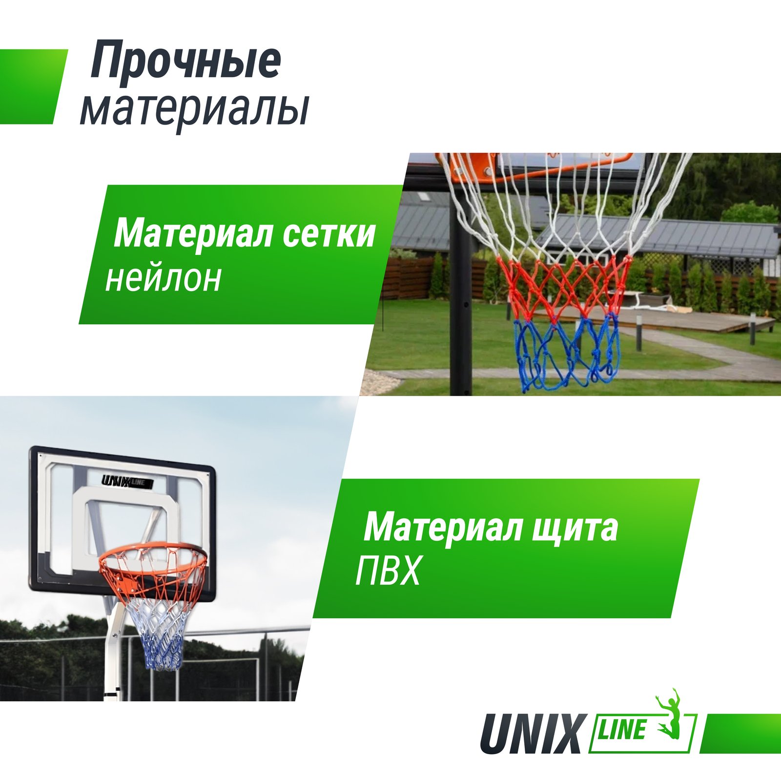 Баскетбольная стойка UNIX Line B-Stand 32"x23" (82 х 58 см) R45 H210-260cm