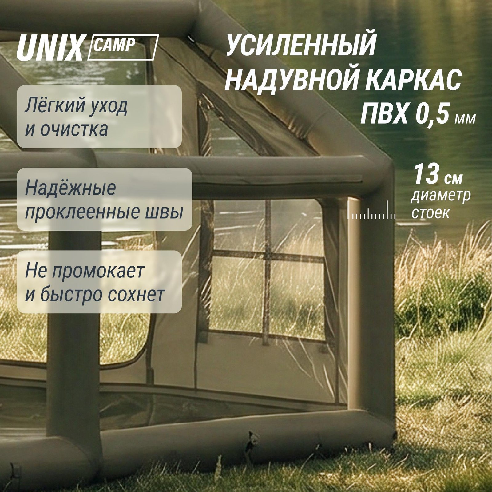Надувная палатка UNIX Camp Sirius 4х3 зеленый (+ навес)