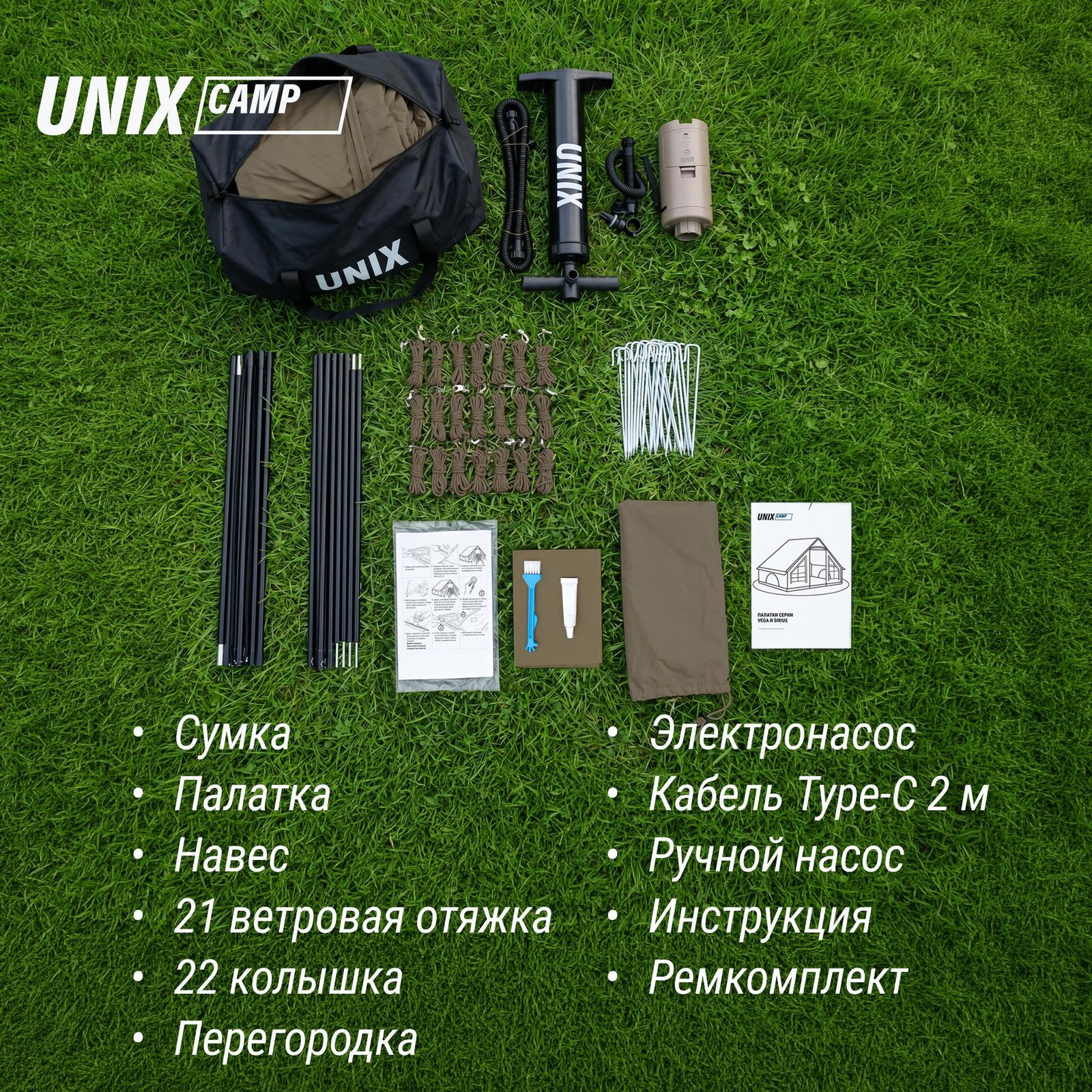 Надувная палатка UNIX Camp Sirius 4х3 зеленый (+ навес)
