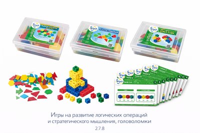 2.7.8. Игры на развитие логических операций и стратегического мышления, головоломки