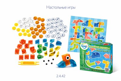 2.4.42. Настольные игры
