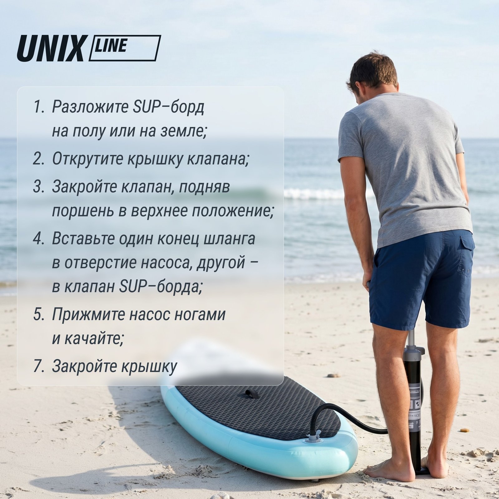 SUP-борд UNIX Line Спокойное озеро / Calm Lake (320 см)