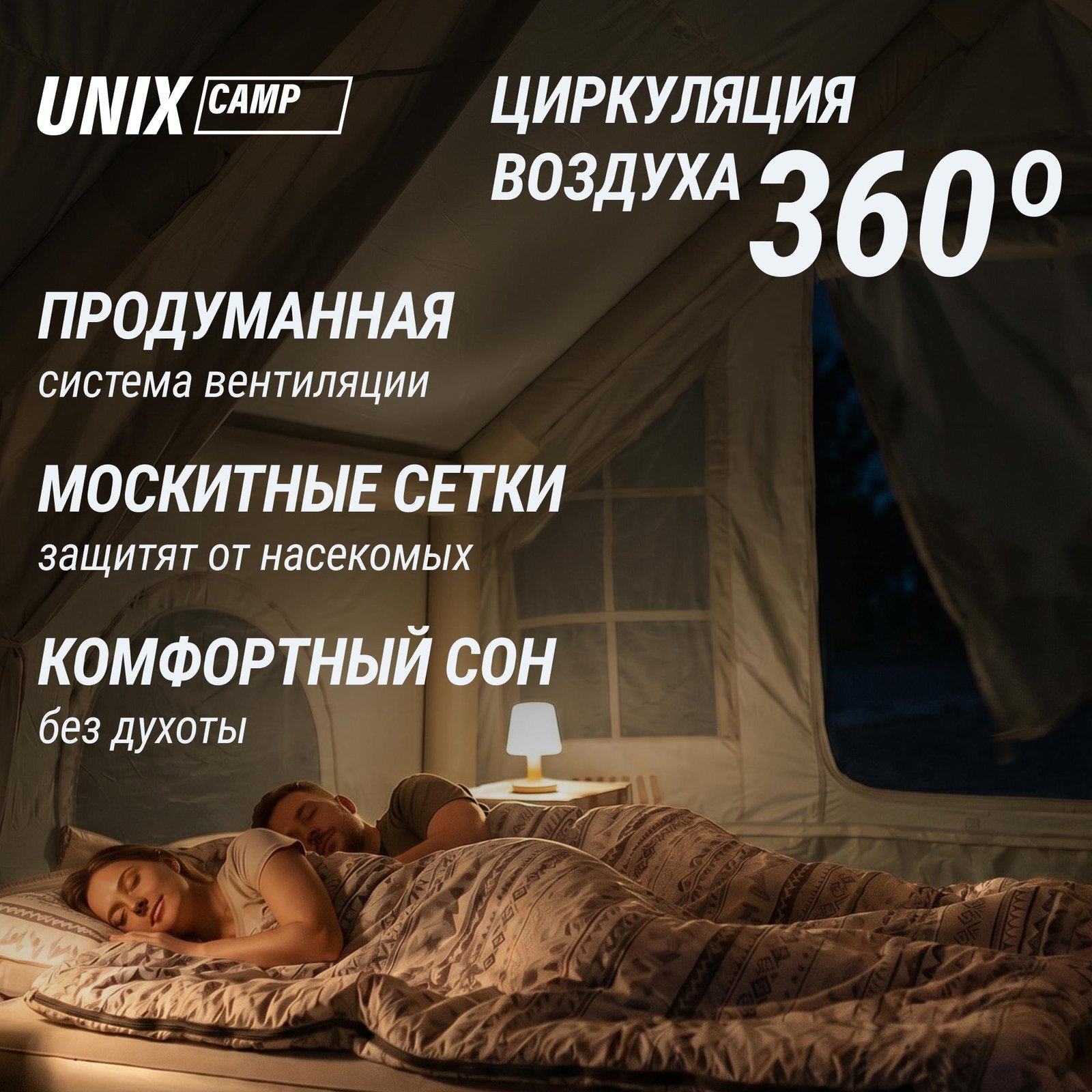 Надувная палатка UNIX Camp Sirius 4х3 зеленый (+ навес)