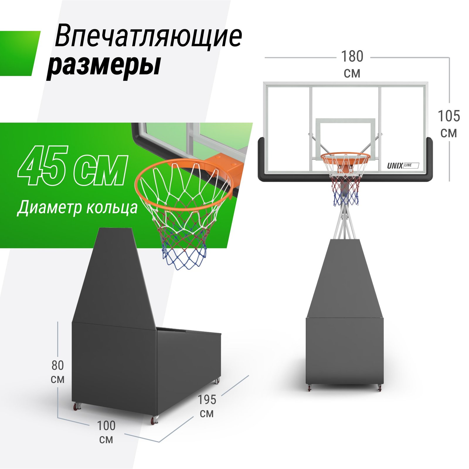 Баскетбольная стойка UNIX Line B-Stand-TG PRO 72"x42" (180 х 105 см) R45 H120-305 см