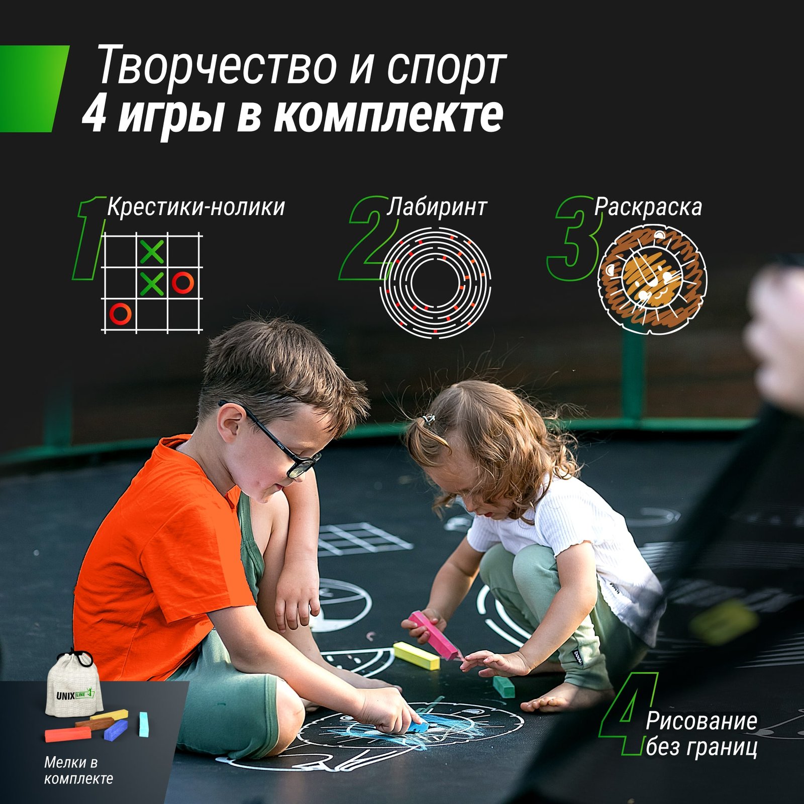 Батут UNIX Line Премиальный с играми / Supreme Game 8 ft (244 см) зеленый