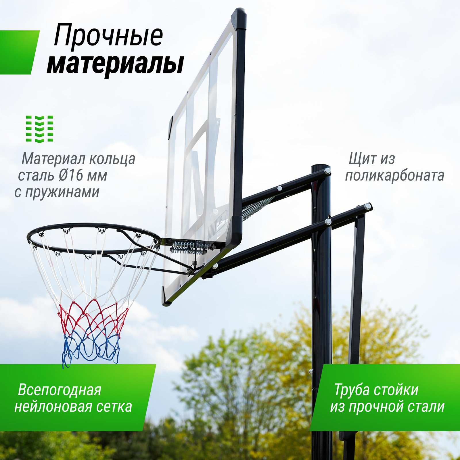 Баскетбольная стойка UNIX Line B-Stand-PC 48"x32" (120 х 80 см) R45 H230-305 см