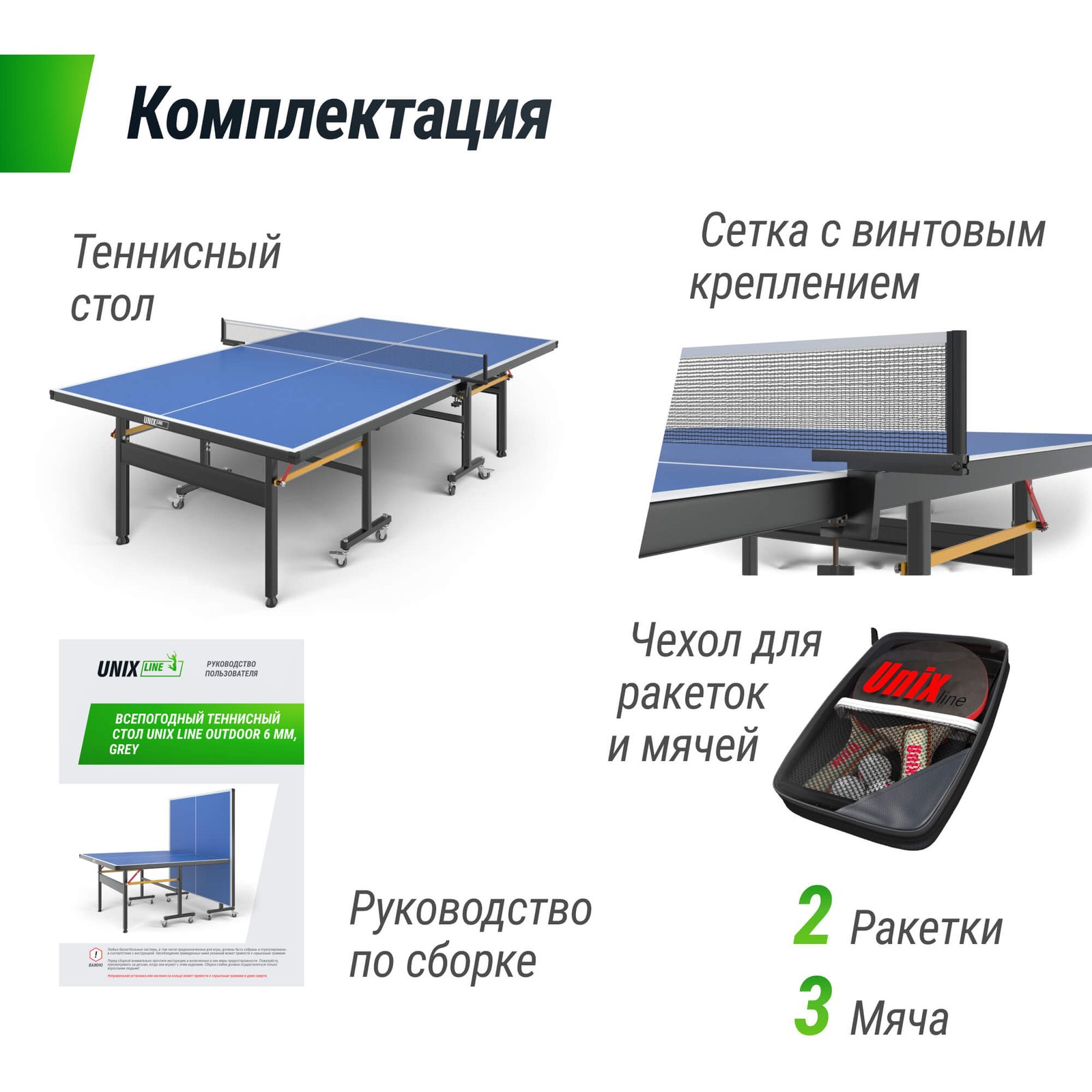 Всепогодный теннисный стол UNIX Line для улицы outdoor 6 мм, синий