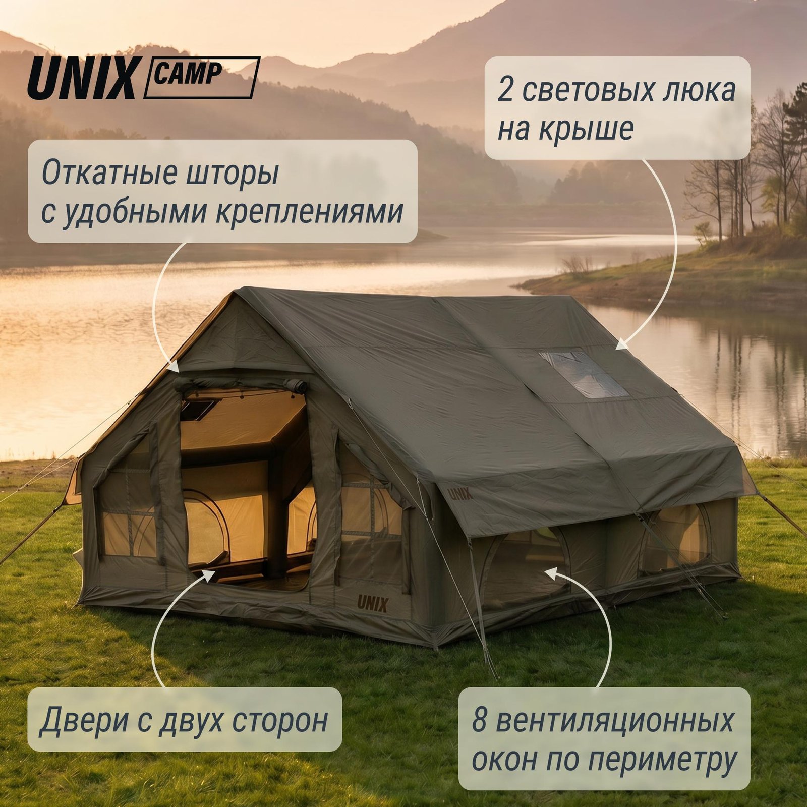 Надувная палатка UNIX Camp Sirius 4х3 зеленый (+ навес)