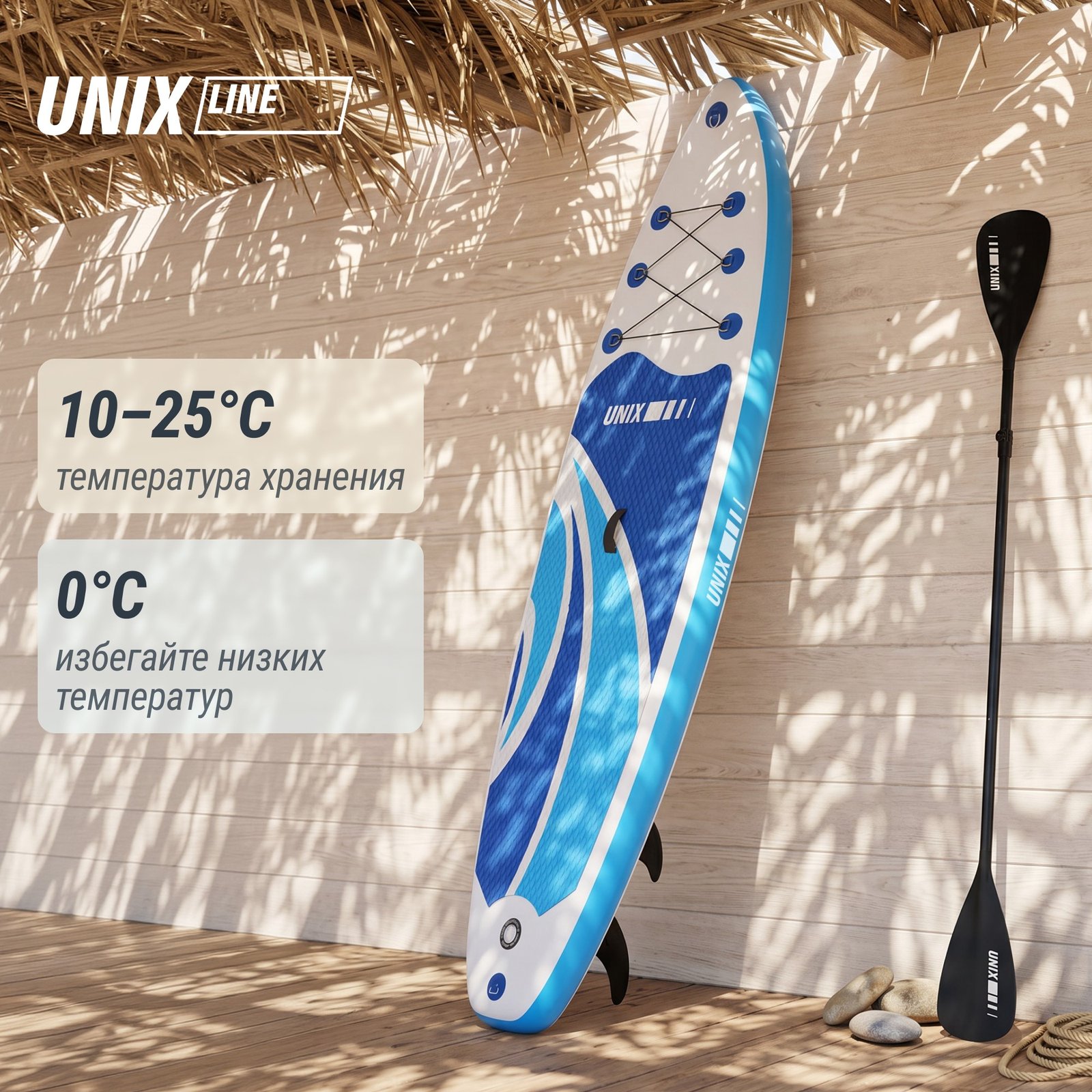 SUP-борд UNIX Line Большая волна / Big Wave (320 см)