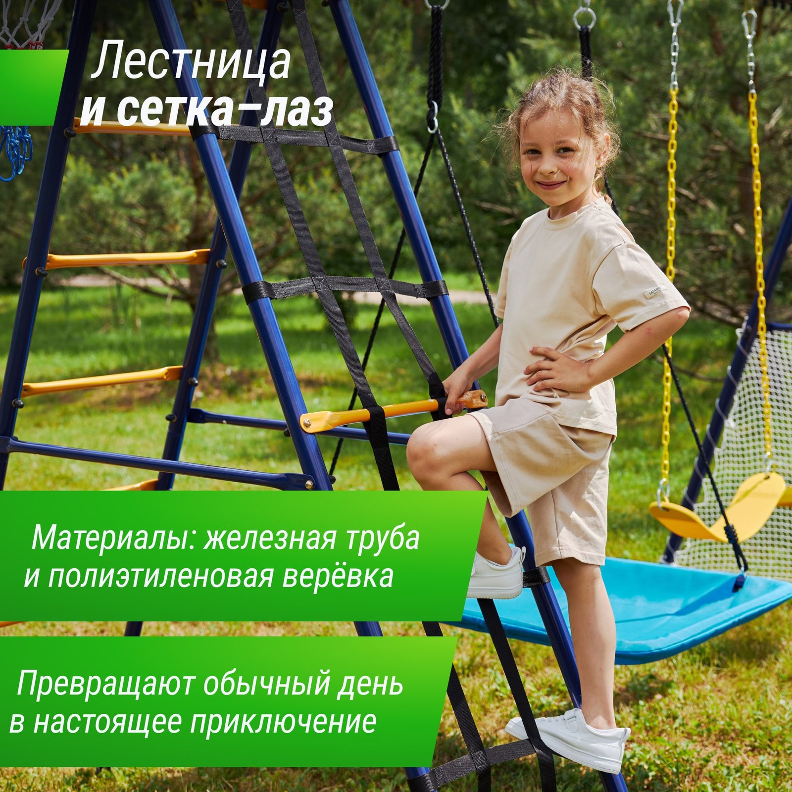 Комплекс уличный игровой с воротами UNIX Line 7 в 1 Blue