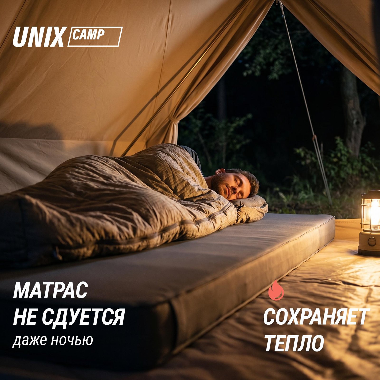 Матрас самонадувающийся UNIX Camp 195х80х10 см серый