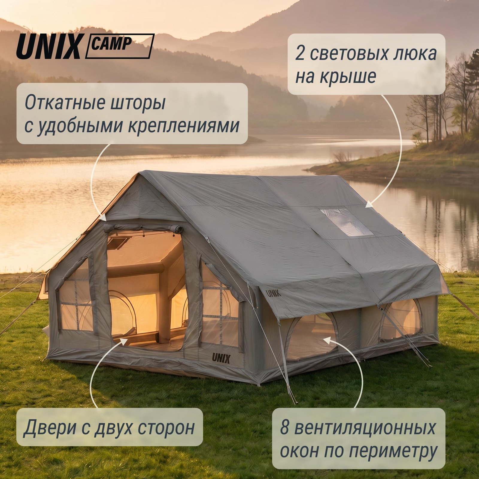 Надувная палатка UNIX Camp Sirius 4х3 серый (+ навес)