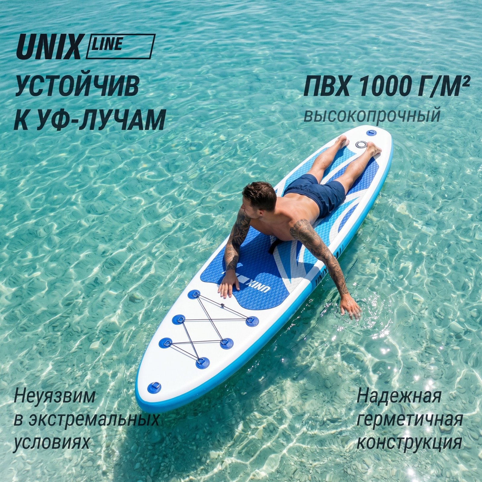 SUP-борд UNIX Line Большая волна / Big Wave (320 см)