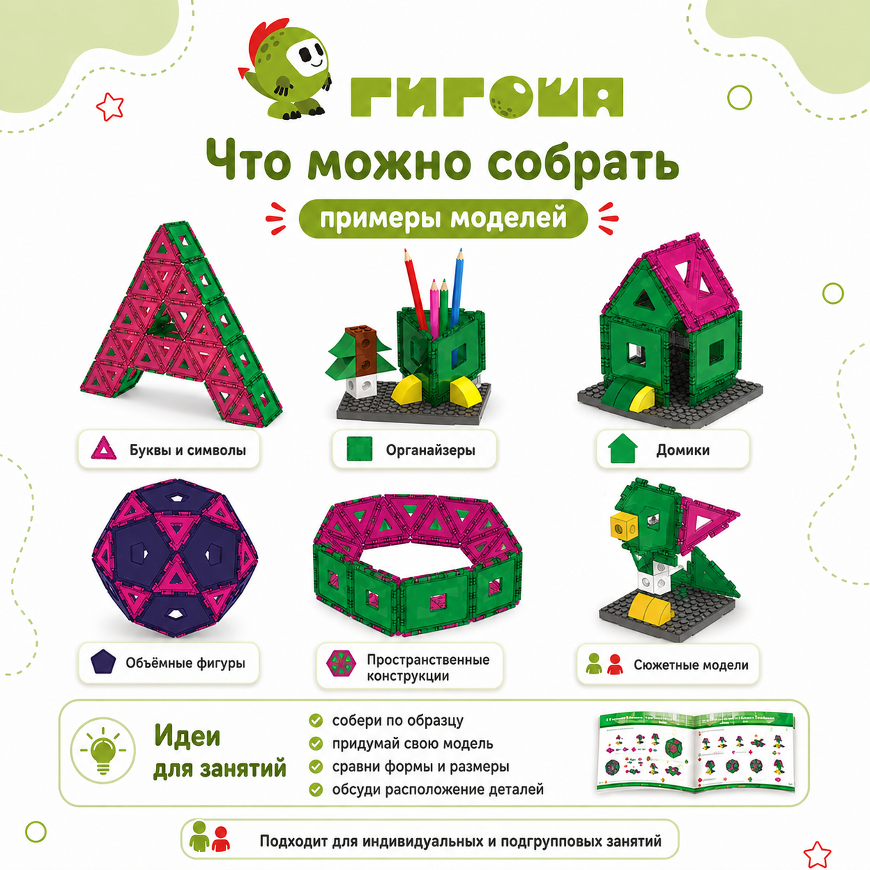 Игры для развития пространственных представлений - комплект