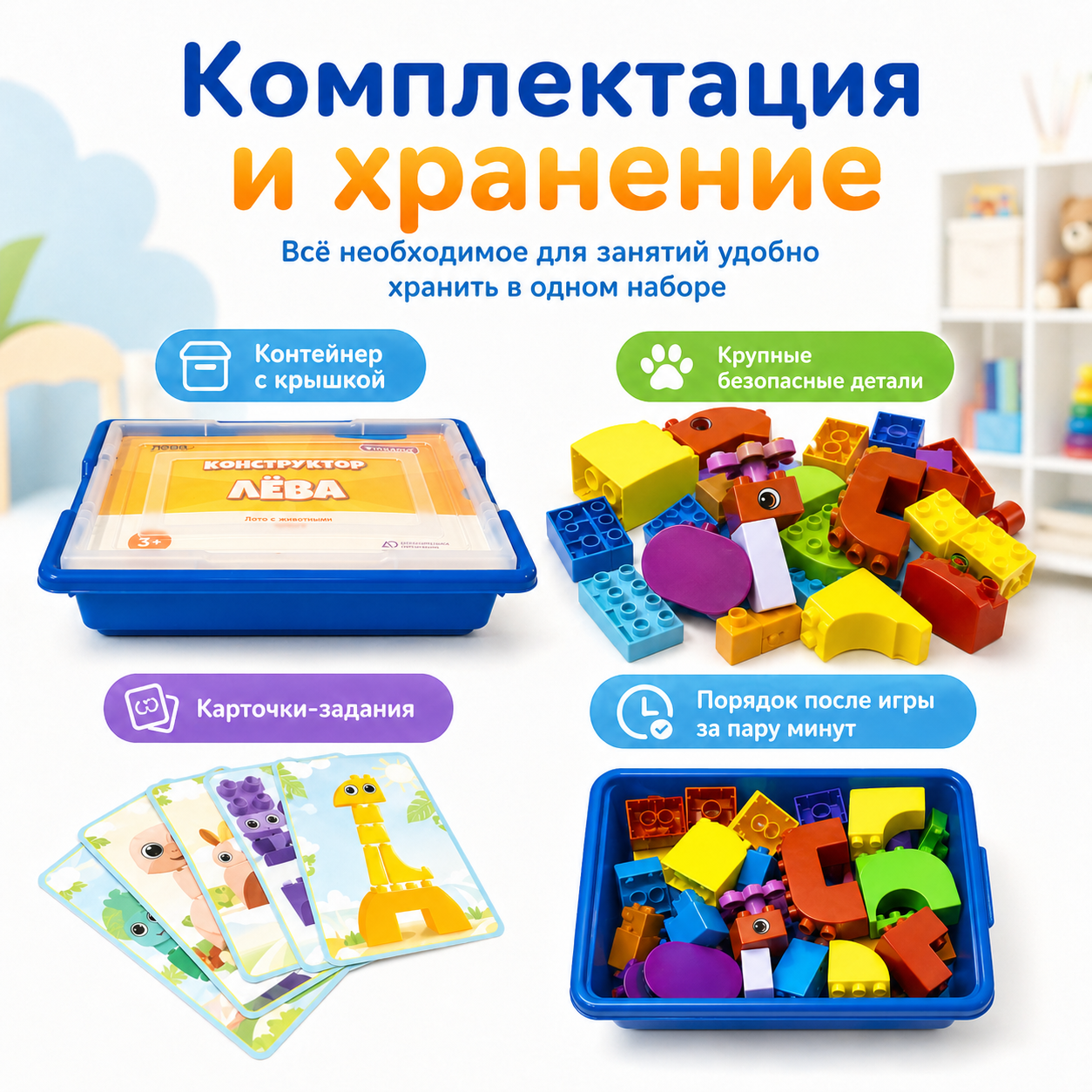 Конструктор Лёва. Лото с животными 45009 старт