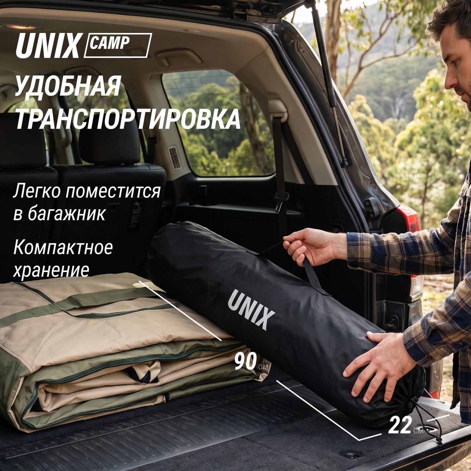 Кресло складное UNIX Camp Trail / Тропа черный